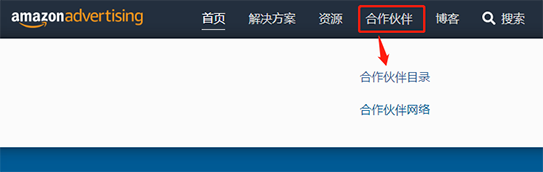 官宣！速易特正式成为亚马逊广告官方合作伙伴