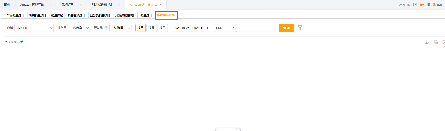 【速易特ERP】11月系统重要功能升级
