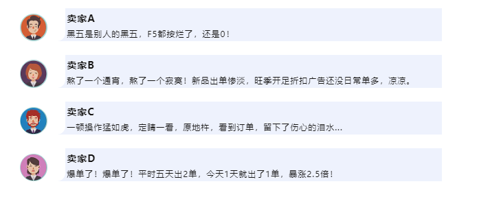 史上最惨淡黑五？有人爆单也有人暴雷...