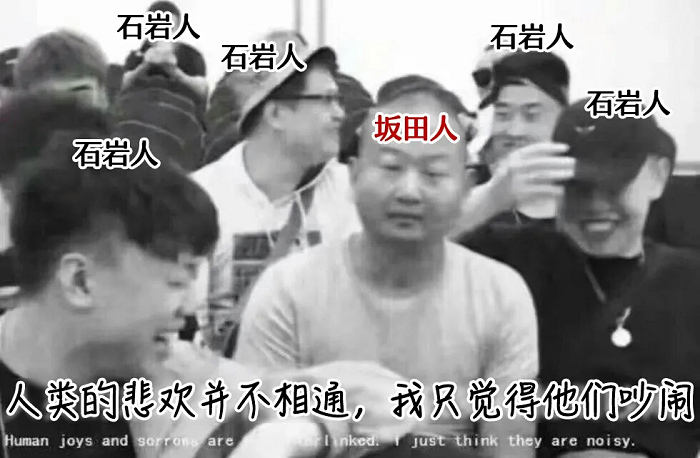 坂田，为什么受伤的总是你！